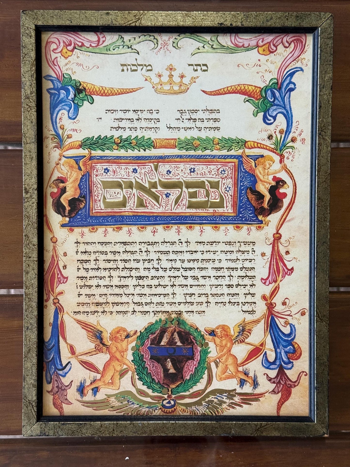 Limited Edition Decorative Judaica Print Rothschild Mahzor Italian Pray Book Art