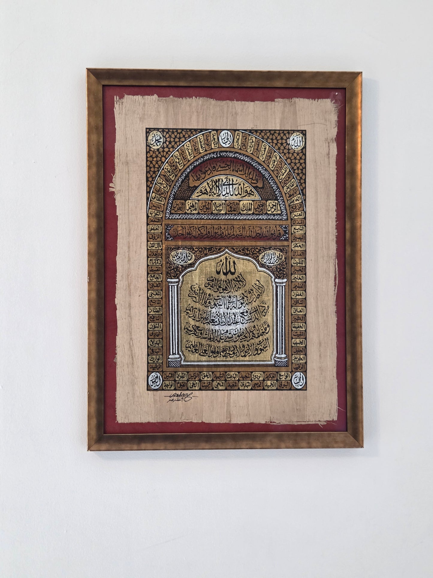 Hand-Painted Egyptian Papyrus - 99 Names of Allah & Ayatul Kursi - Signed Ashraf
