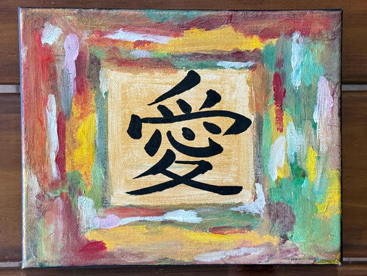 "Love" in Chinese Calligraphy Original Painting Small Canvas Art Artist Abstract