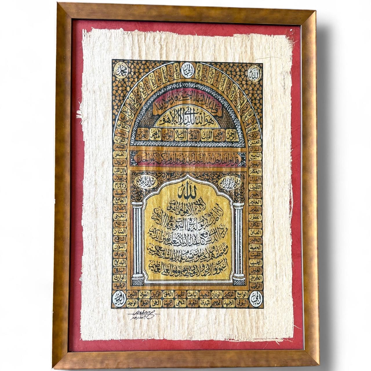 A Original Hand Painted Egyptian Papyrus Illuminated Scroll Islam Prayer Rug Signed