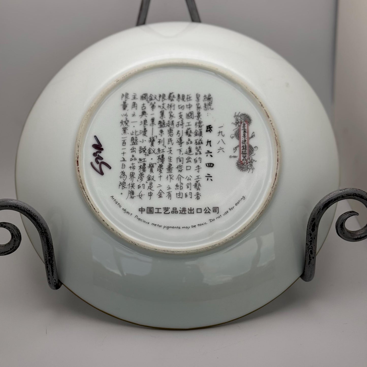A Chinese Imperial Jingdezhen Decorative Porcelain Collector Plate Beauties of the Rrd Mansion