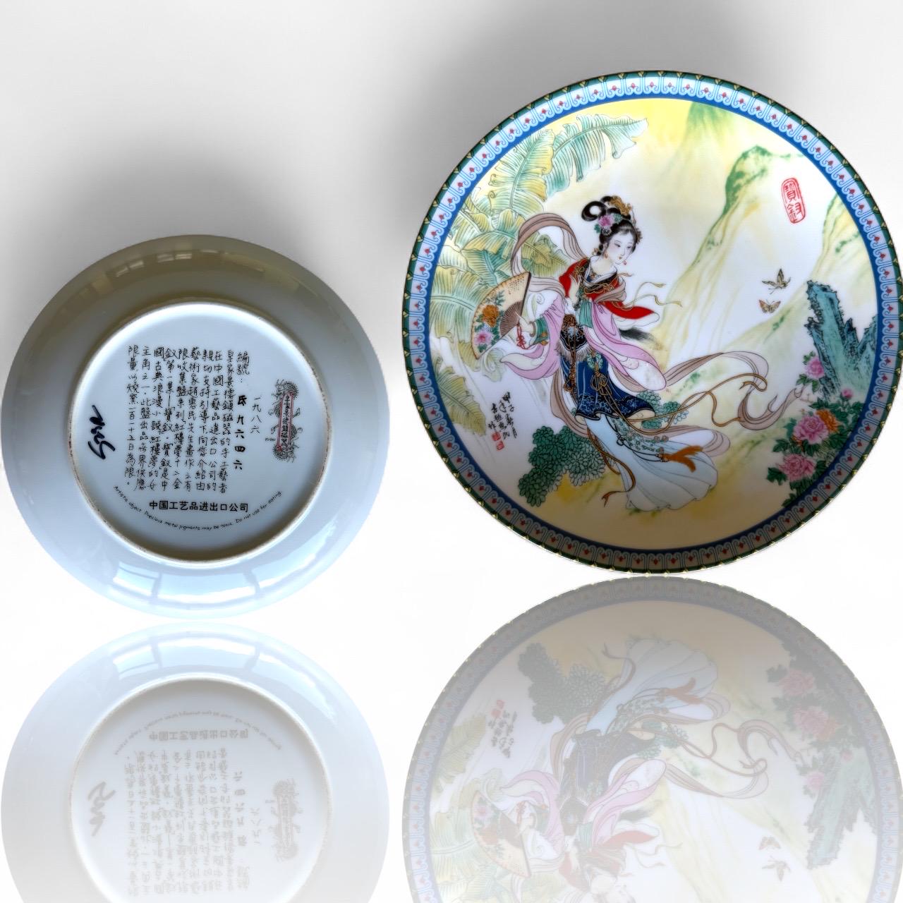 A Chinese Imperial Jingdezhen Decorative Porcelain Collector Plate Beauties of the Rrd Mansion