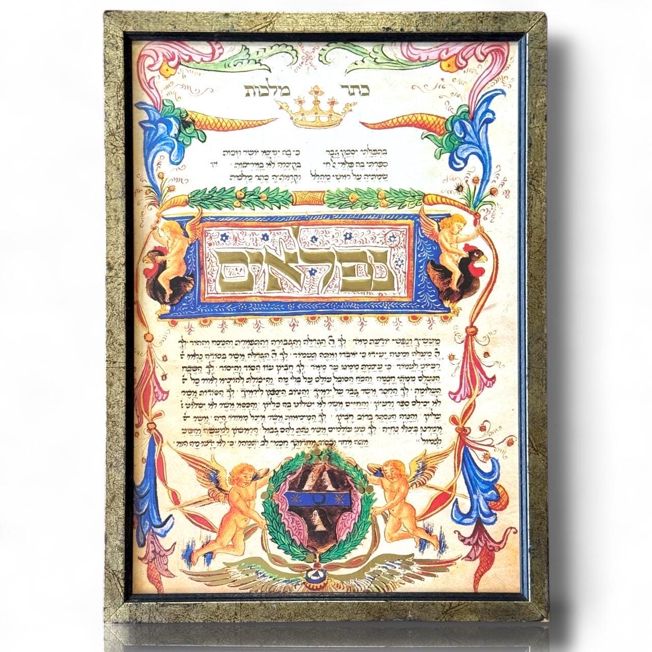 Limited Edition Decorative Judaica Print Rothschild Mahzor Italian Pray Book Art