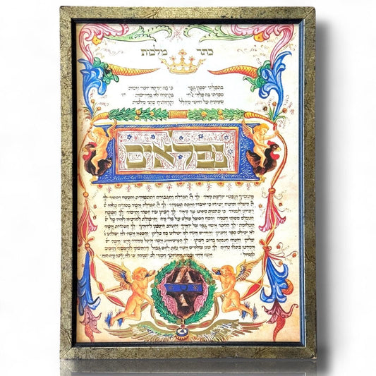 Limited Edition Decorative Judaica Print Rothschild Mahzor Italian Pray Book Art