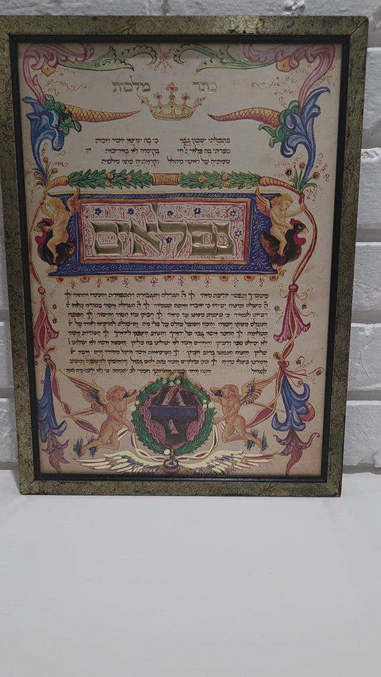 Rothschild Treasure Illuminated Manuscript Judaica Print Framed Jewish Artwork