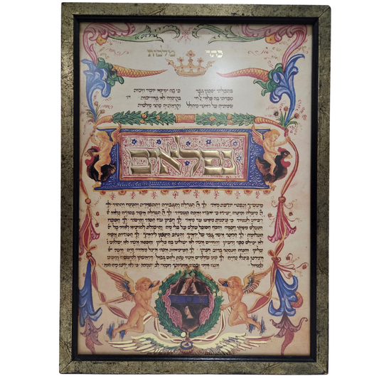 Rothschild Treasure Illuminated Manuscript Judaica Print Framed Jewish Artwork