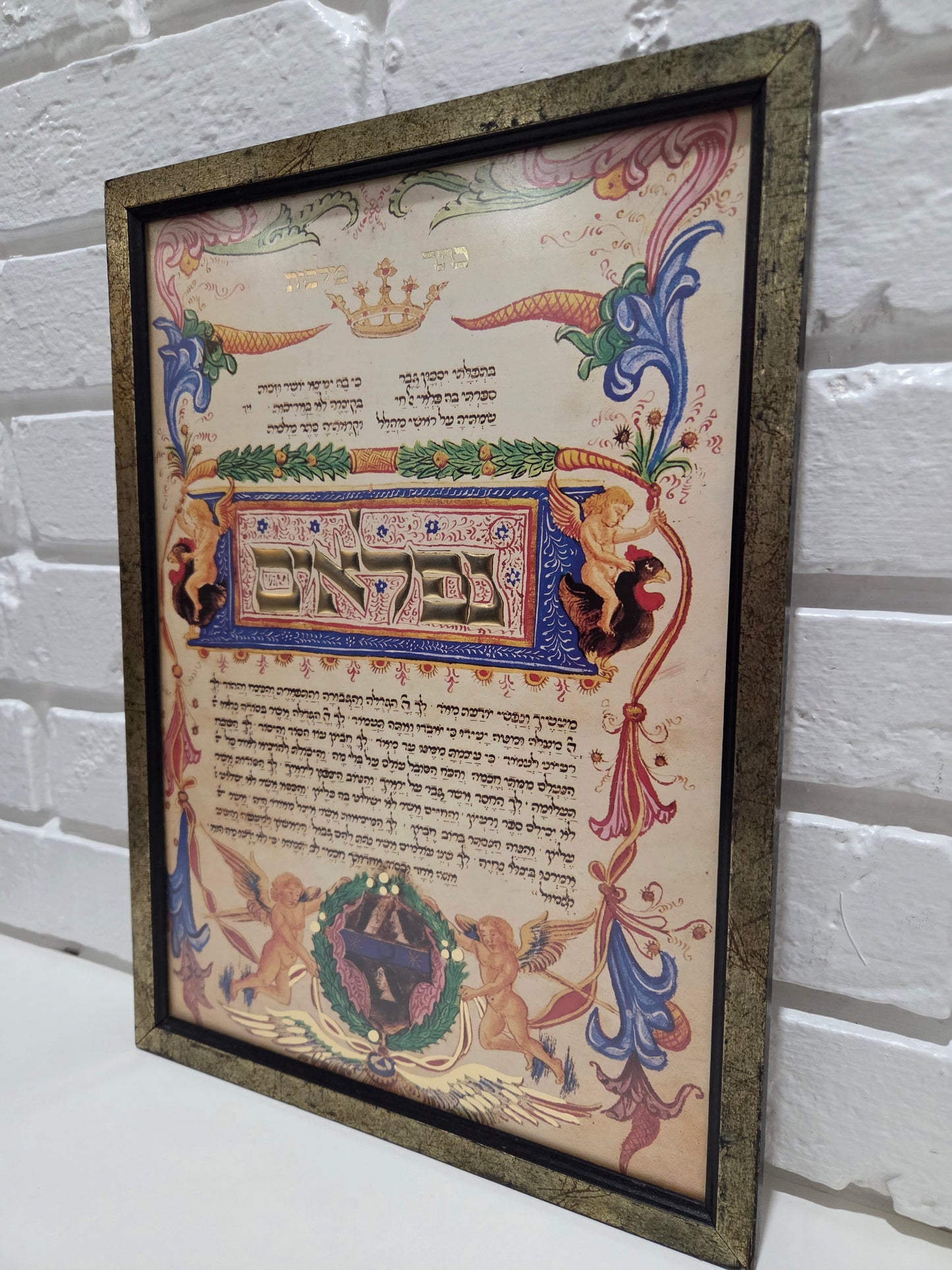 Rothschild Treasure Illuminated Manuscript Judaica Print Framed Jewish Artwork