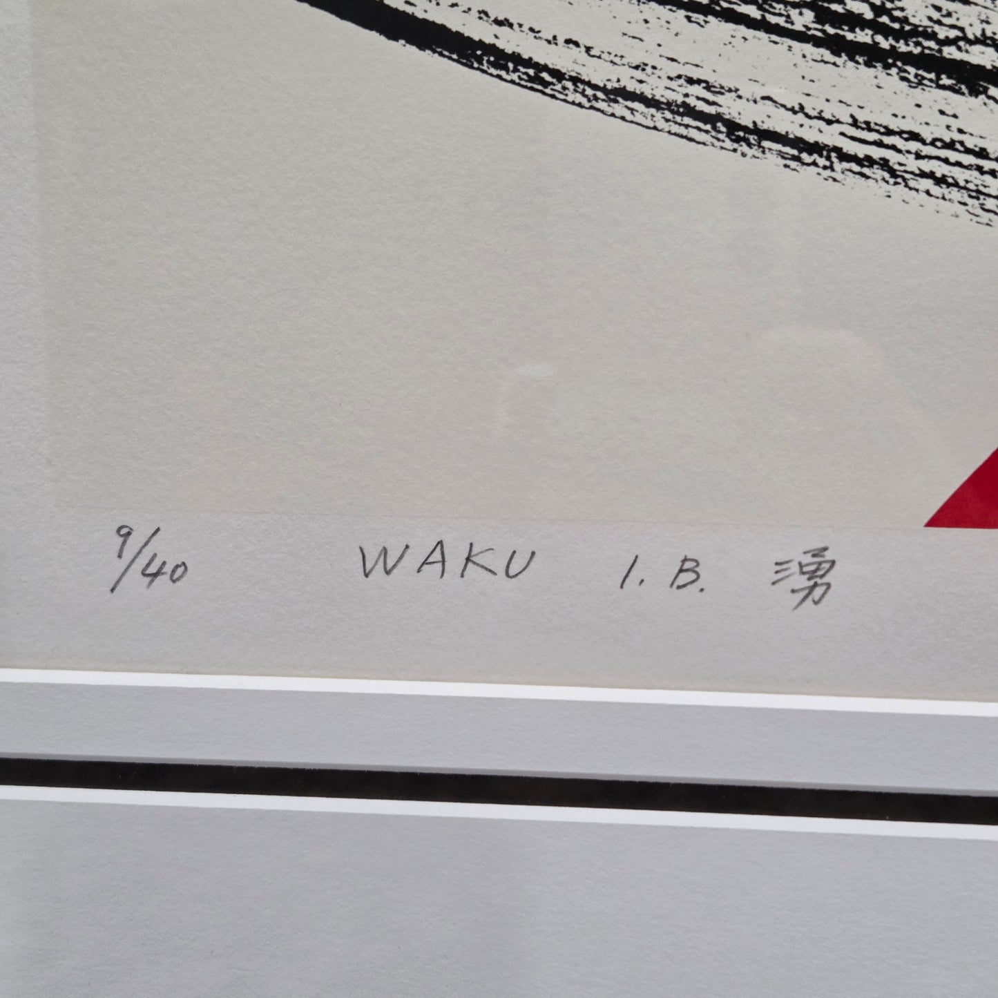 Isao Ikegami Japanese Abstract Modern Artwork Signed Numbered Dated 91' Fine Art