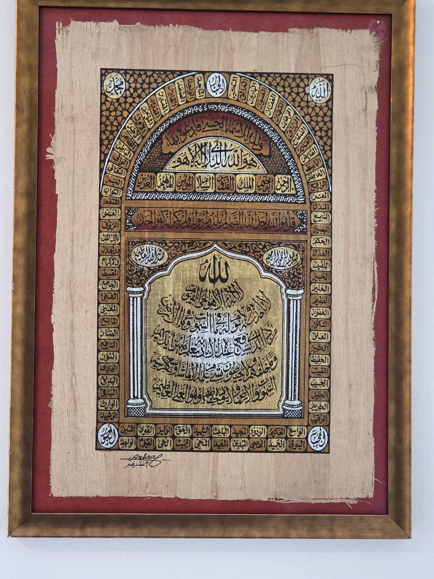 Hand-Painted Egyptian Papyrus - 99 Names of Allah & Ayatul Kursi - Signed Ashraf