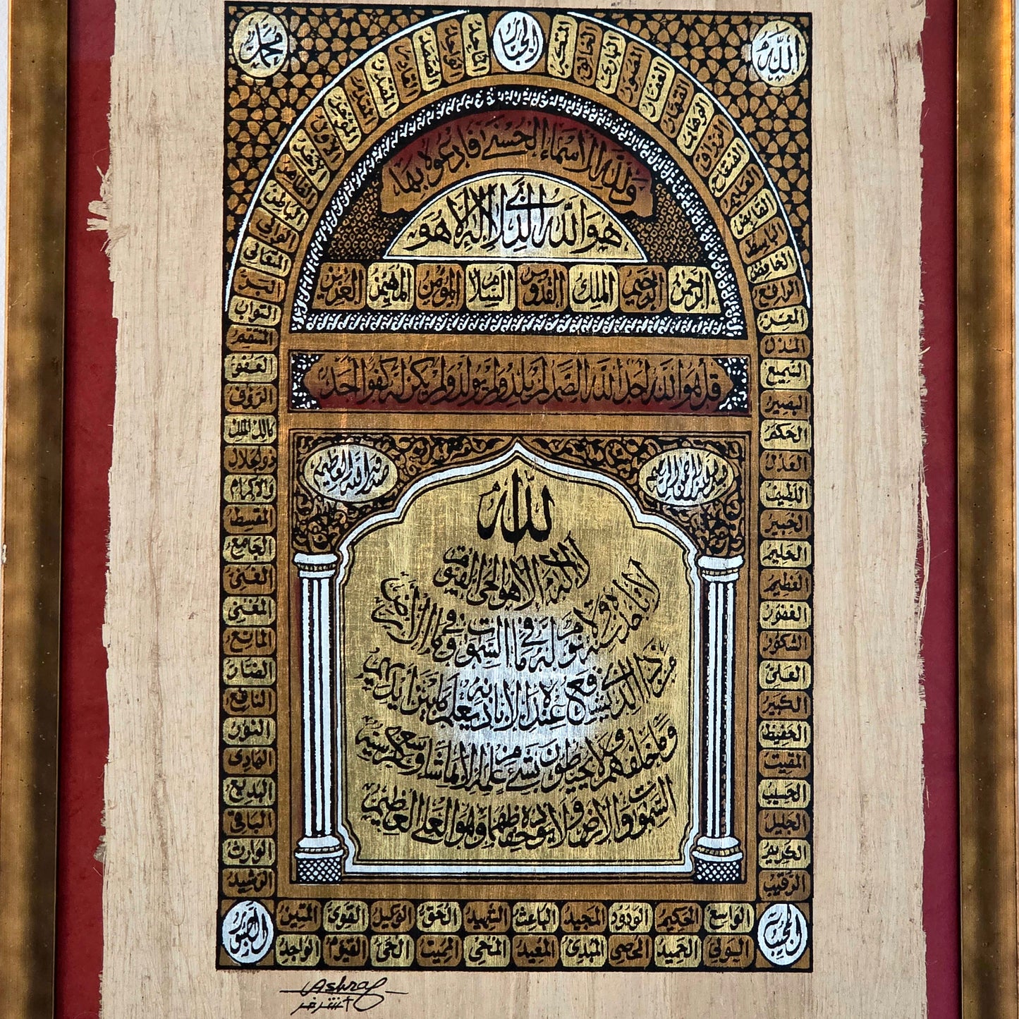 Hand-Painted Egyptian Papyrus - 99 Names of Allah & Ayatul Kursi - Signed Ashraf