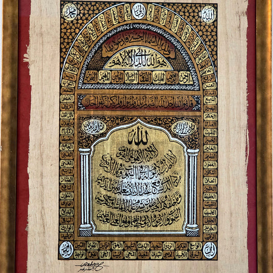 Hand-Painted Egyptian Papyrus - 99 Names of Allah & Ayatul Kursi - Signed Ashraf