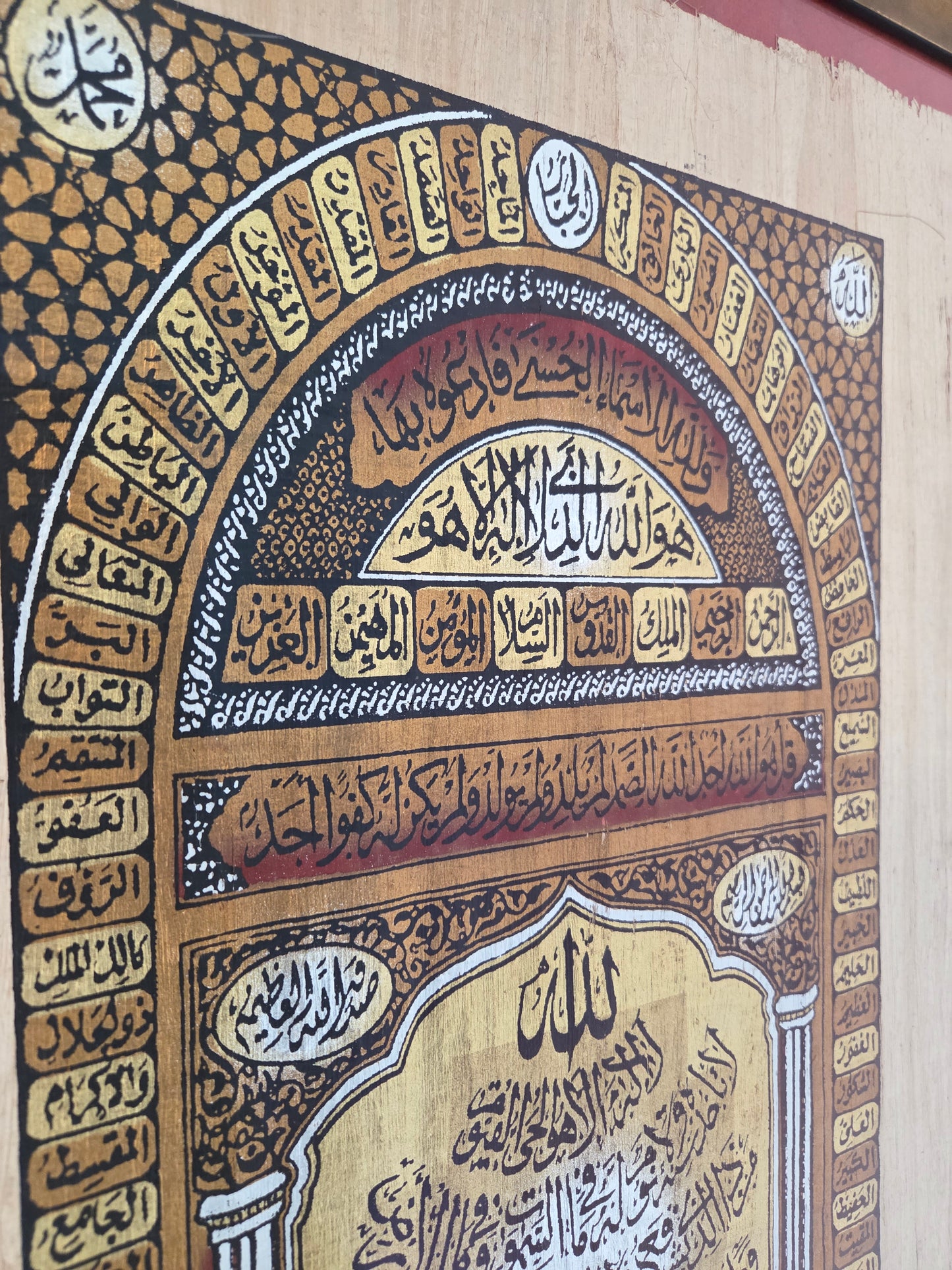 Hand-Painted Egyptian Papyrus - 99 Names of Allah & Ayatul Kursi - Signed Ashraf