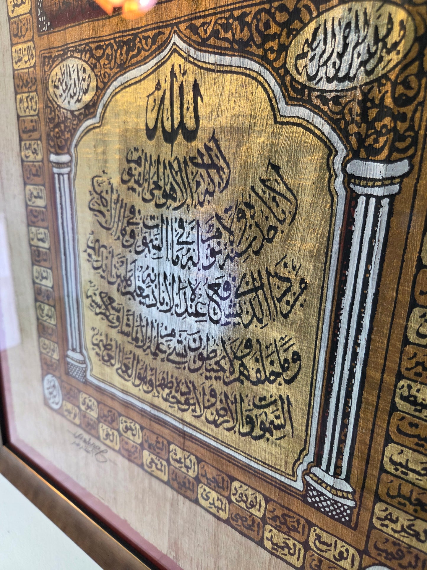 Hand-Painted Egyptian Papyrus - 99 Names of Allah & Ayatul Kursi - Signed Ashraf