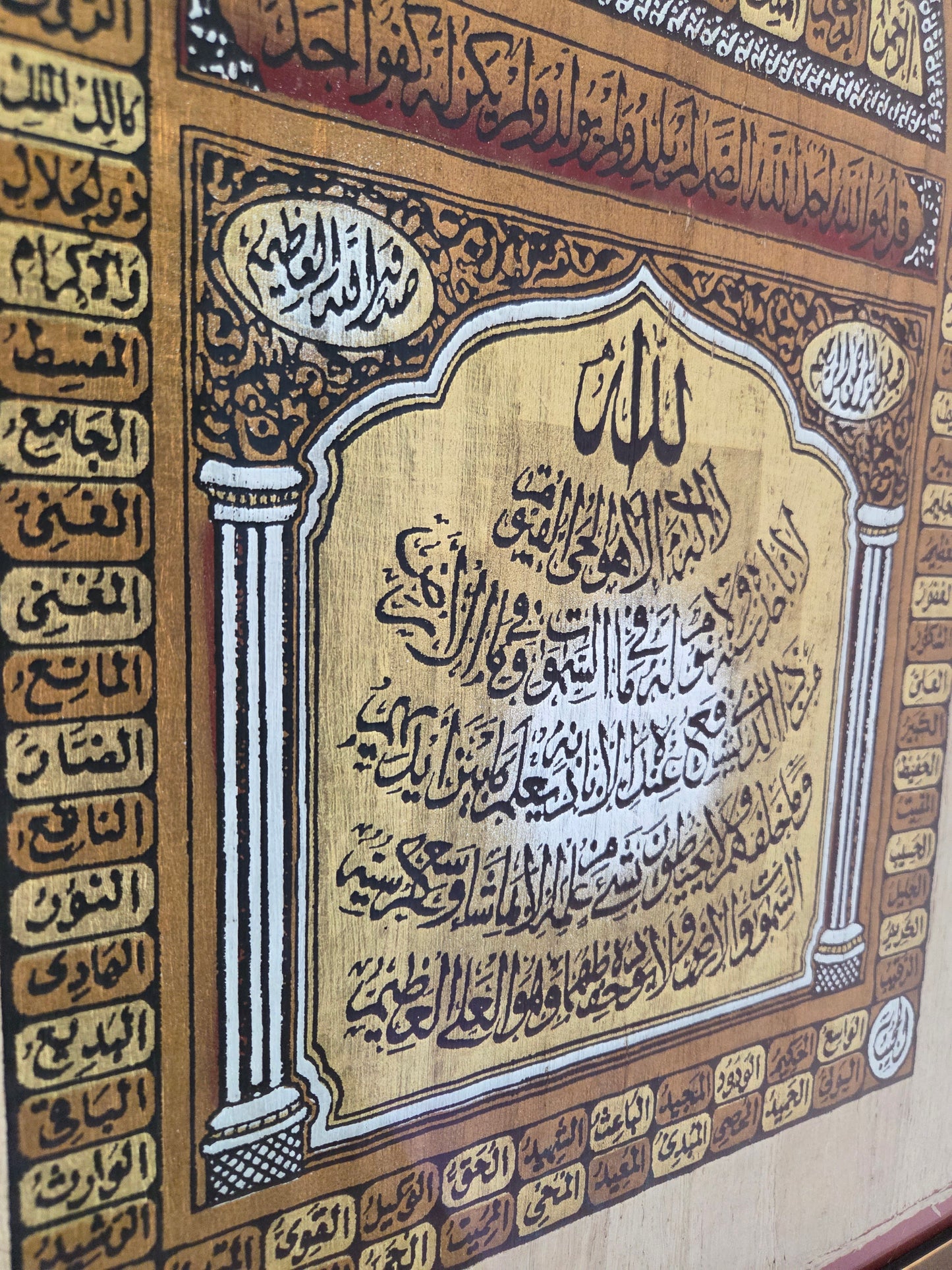 Hand-Painted Egyptian Papyrus - 99 Names of Allah & Ayatul Kursi - Signed Ashraf