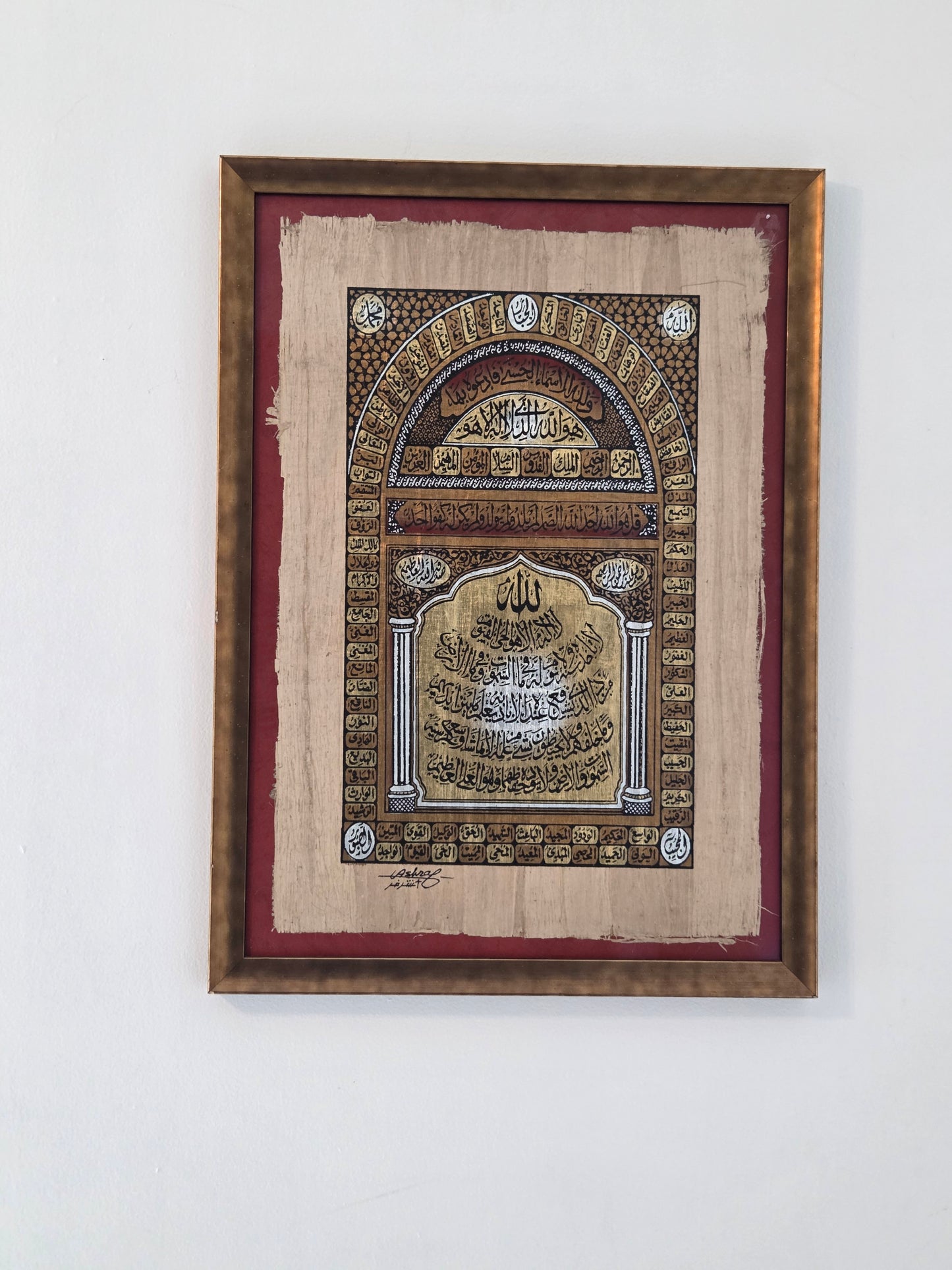 Hand-Painted Egyptian Papyrus - 99 Names of Allah & Ayatul Kursi - Signed Ashraf
