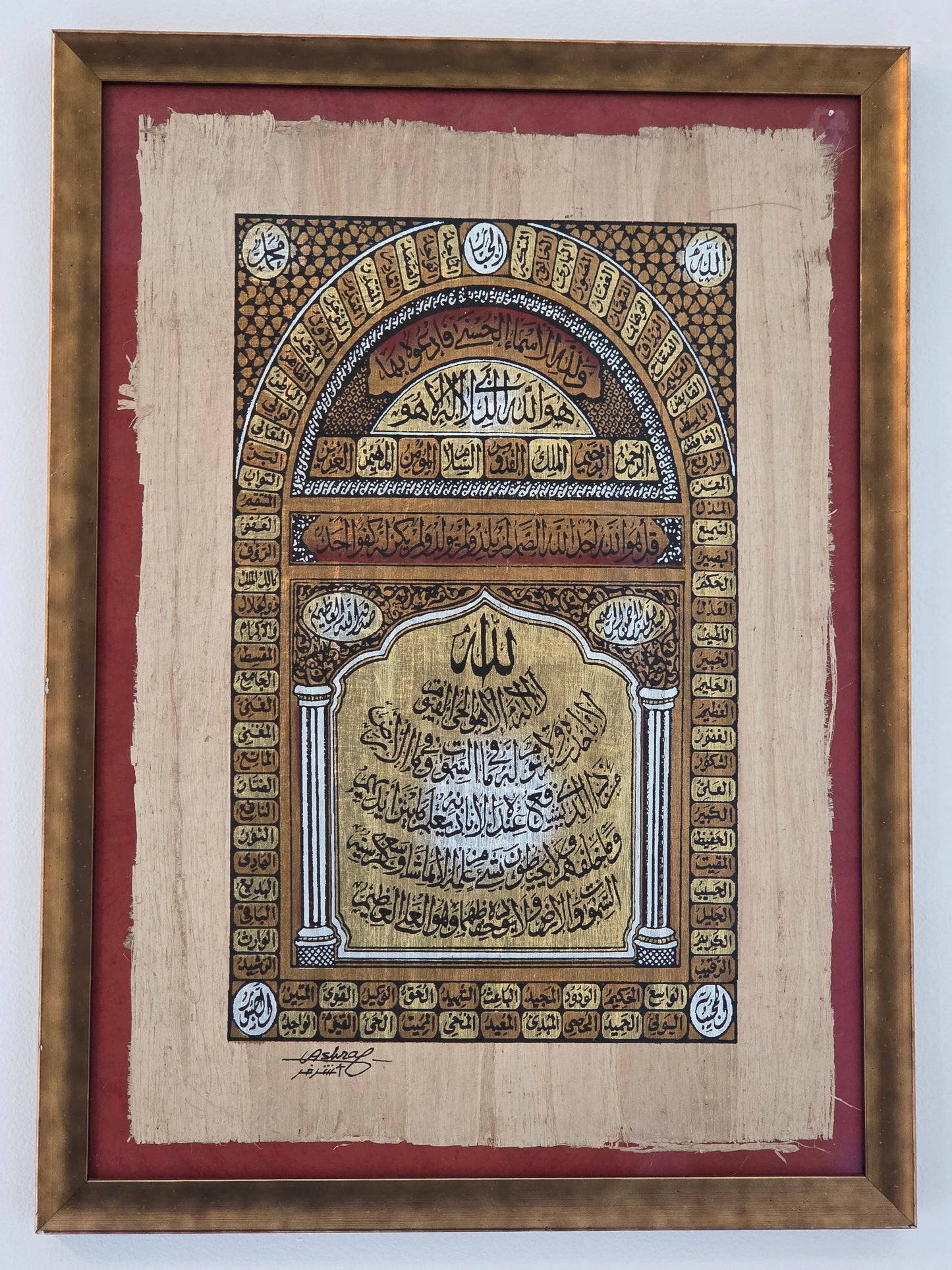 Hand-Painted Egyptian Papyrus - 99 Names of Allah & Ayatul Kursi - Signed Ashraf